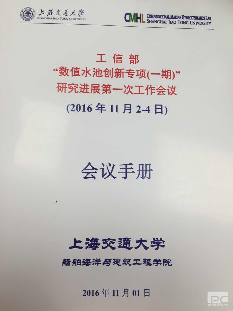 会议照片02