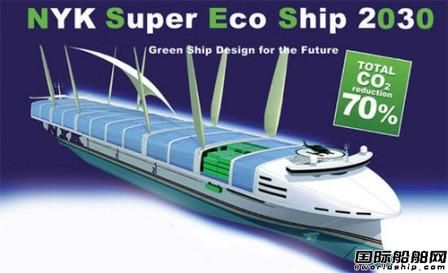 日本邮船披露2050年零排放概念船